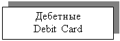 :  &#13;&#10;Debit Card&#13;&#10;